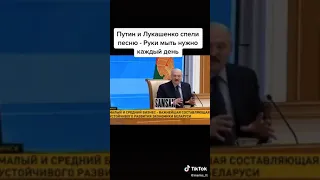 Путин и Лукашенко Прикол песня😂