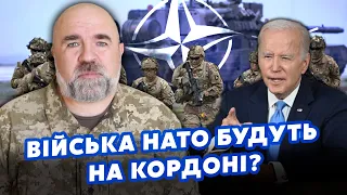 ☝️ЧЕРНИК: У США є план "Б" для ЗСУ! Війська НАТО ЗАЙДУТЬ на кордон? Жорстка правда про Taurus