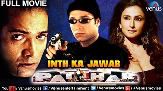 Inth Ka Jawab Patthar Full Movie | Puru Rajkumar | Divya Dutta | Hindi Movies | Hindi Action Movie