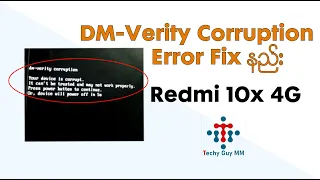 DM-Verity Corruption Error ဖြေရှင်းနည်း  _ Redmi 10x 4G