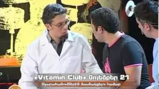 Vitamin Club 117   Hivandanocum Anvchar stugum