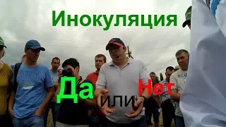 Почему Андрей Чечета не Инокулирует семена NO-TILLтур18