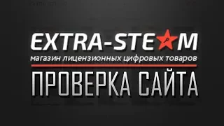 Вы знали про этот сайт? Я в шоке | Ключи Steam за копейки