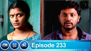 Azhagi Episode 233, 20/09/2019 | #VikatanPrimeTime