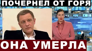 Только что! Сергей Горобченко... страшная потеря