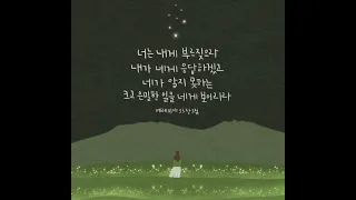 말씀 묵상 [열왕기상 22장 13~ 28절]