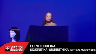 Eleni Foureira - Sigkinitika Sigkinithika - Official Music Video