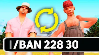 ОБМЕНЯЛСЯ АККАУНТАМИ и ПОЛУЧИЛ БАН в GTA SAMP?!