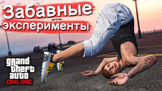 Отключили рэгдолл в GTA Online