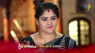 Geetha Govindam Latest Promo | Episode 197 | Mon-Sat 2:00pm | 20th September 2022 | ETV Telugu