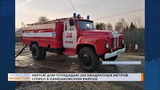 Жилой дом площадью 250 квадратных метров сгорел в Камешковском районе