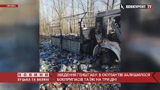 В російських окупантів залишилось їжі та боєприпасів на три дні: ЗСУ продовжують нищити ворога
