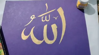 ALLAH name arabic calligraphy | Arabic calligraphy in golden | Artist TF