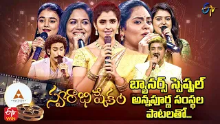 Swarabhishekam | Banners Special | Annapurna Samsthalu | 3rd July 2022 | Full Episode | ETV Telugu