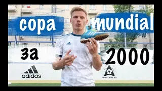 Сороконожки Copa Mundial за 2000 руб лучше оригинала?!