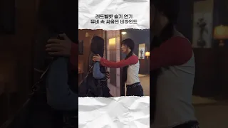 레드벨벳 슬기 칠킬 뮤비 속 싸움씬 연기 비하인드 #shorts #레드벨벳