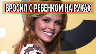 БРОСИЛ С РЕБЕНКОМ И УЕХАЛ В ДРУГУЮ СТРАНУ! Кто муж знаменитой Марии Горбань