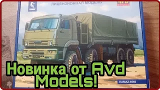 Камаз-6560 НОВИНКА от Avd Models. Обзор и распаковка!