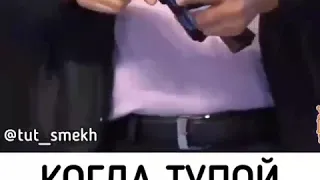 бывает же так.тупой но везучий