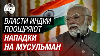 Опасно! Премьер-министр Индии сделал своим кредо исламофобию