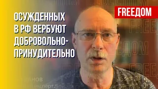 Жданов: Наемники расстреливают осужденных, если они не идут в первой линии обороны