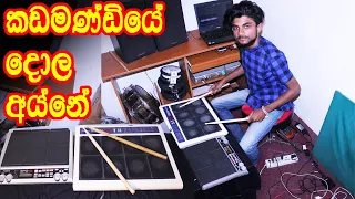 පිස්සු හැදෙන පෑඩ් පාරක් Kadamandiye OCTAPAD COVER