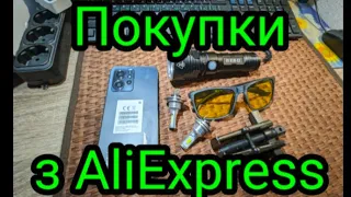 Товари з AliExpress,  Redmi Note 12 8GB RAM 256GB,  тактичний  ліхтарик, лампи для авто, зйомник