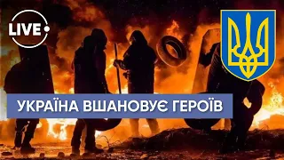 День пам'яті героїв Небесної Сотні / США збільшать допомогу