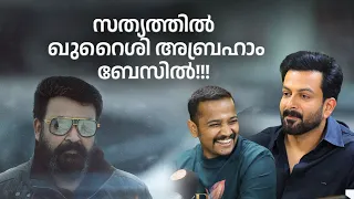 ഗുരുവായൂർ അമ്പലനടയിൽ മൂവി ടീം റേഡിയോ സുനോയിൽ |  RADIO SUNO