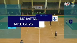 NG Metal - Nice Guys [Огляд матчу] (Гранд ліга. 1 тур)