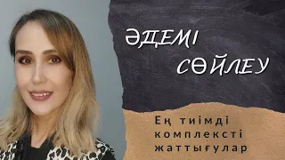 14-сабақ.Әдемі сөйлеу. Оратор. Дикция. Артикуляция. Журналистика.Дауыс. Дауыс жаттығулары.