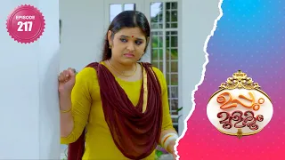 Uppum Mulakum 2│Flowers│EP# 217