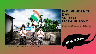 Chunar X Vande Mataram Mashup | Independence Day Special | Dance Cover by The MRP