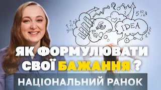 Як скласти список бажань на Новий рік аби вони виповнились | Bee Mama