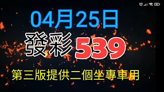 第三版再提供二個專車用今天中.07參考