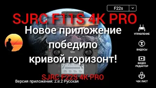 sjrc f11s 4k pro