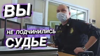 ▶️ ГЛАВНОЕ ПРАВИЛО сжигания мусора в суде / Что если ПИШУТ ПРОТОКОЛ за неподчинение?