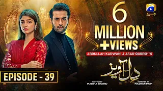 Dil Awaiz Episode 39 - Kinza Hashmi - Affan Waheed [Eng Sub] 8th June 2022 - HAR PAL GEO