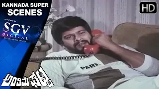 Urvashi and Shankar Nag Romantic Bedroom Scene - Kannada Romantic Scenes - Anthima Ghatta Movie