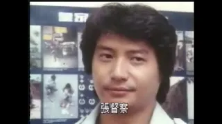 1981【廉政先鋒】 第二集: 大龍鳳