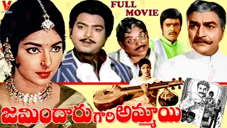 ZAMINDAR GARI AMMAYI | TELUGU FULL MOVIE | RANGANATH | SHARADA | RAJABABU | V9 VIDEOS