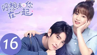 ENG SUB【Be with You】EP16——Starring: Ji Xiao Bing, Zhang Ya Qin