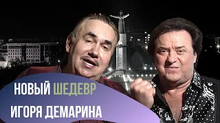 Что отмечают Садальский с Демариным