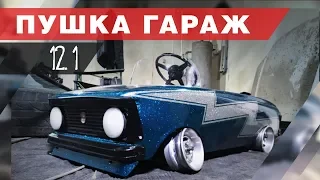 Самая крутая детская машинка в мире!