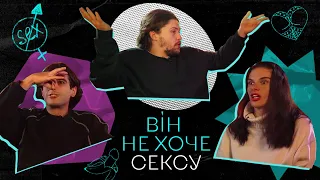 Секс і Змісти: Стосунки на відстані, Життя без мінету, Не хоче сексу, Обговорення інтиму з друзями