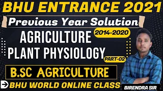 Plant Physiology MCQ #02 |BHU B.Sc. Ag Previous Year solution | Bhu B.Sc. Ag Entrance 2021