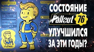 Возвращение в Fallout 76 - Взгляд в 2023 Году