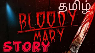 BLOODY MARY STORY | TAMIL