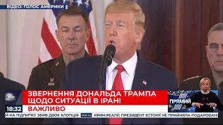 Звернення Трампа щодо ситуації в Ірані