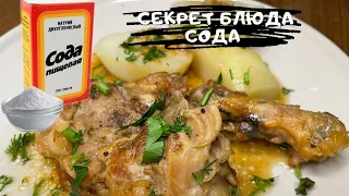 Курица ПО-ЕВРЕЙСКИ | Вкусно и просто!